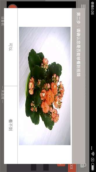 掌上看家采集端0