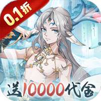 盖世豪侠(0.1折10000代金免费原版)