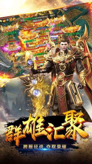 单职业传奇复古手游3