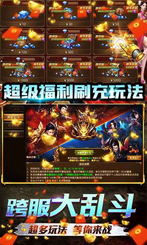 荣耀霸业(破解刷充版)2