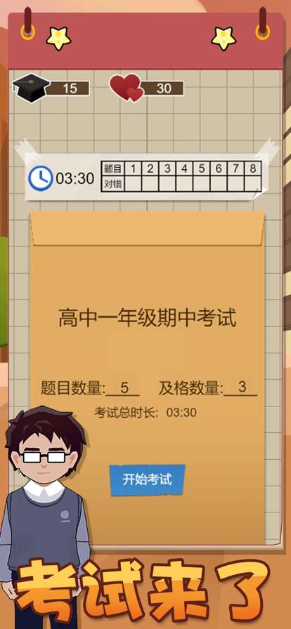 打工模拟器前置篇ios版1