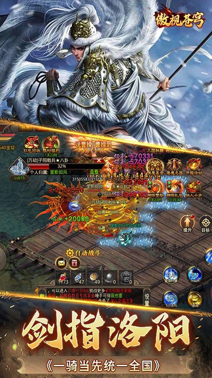 傲视苍穹(煮酒论英雄1折版）3