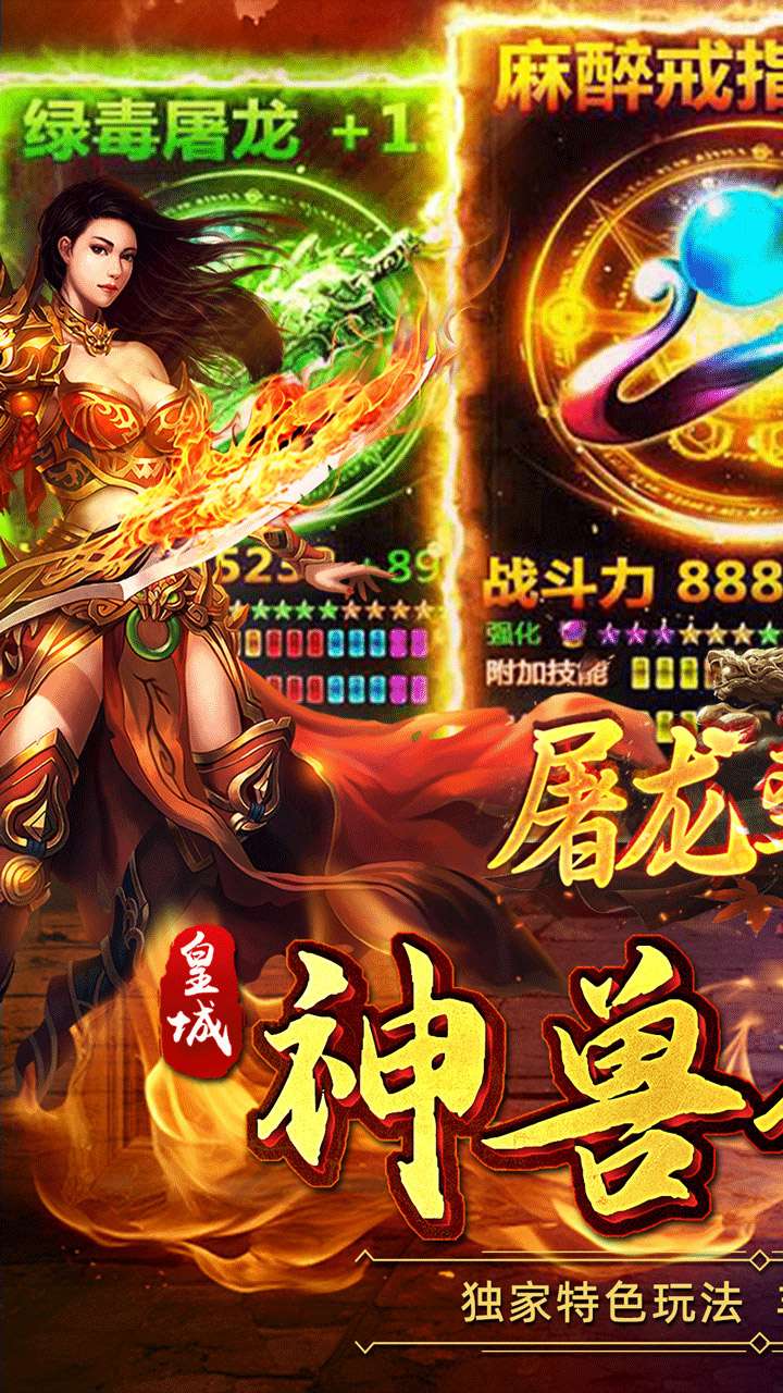 屠龙圣域（小小熊传奇内置免费版）(已下架)0