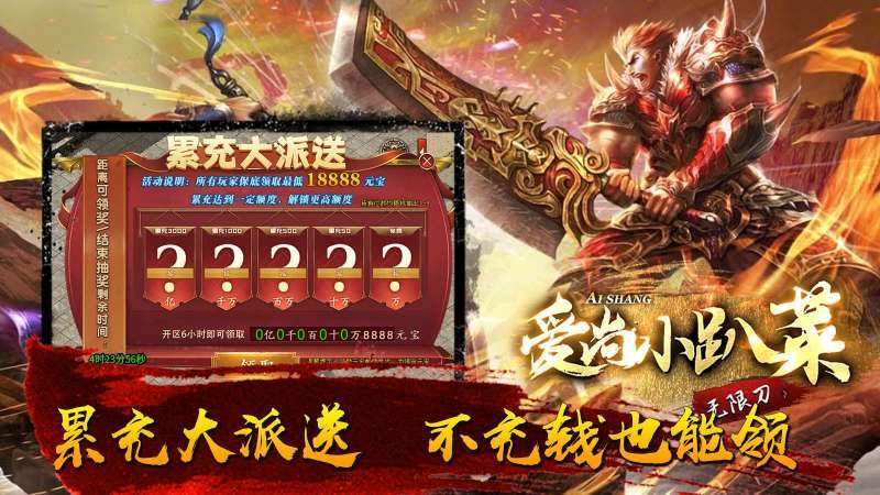 爱尚小趴菜无限刀2