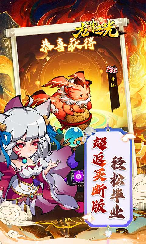 龙神之光(0.05折每日千元代金)2