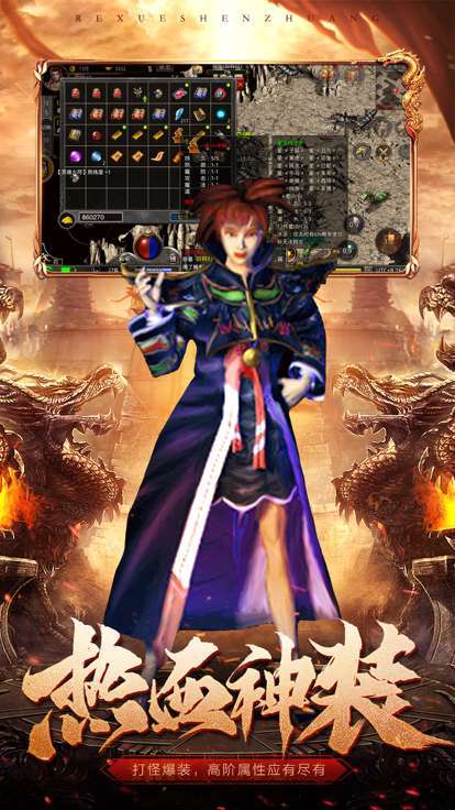 传奇霸业老版本2