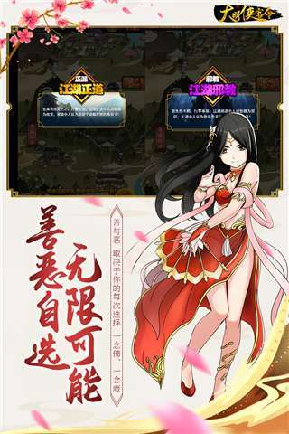 大明侠客令满v版3