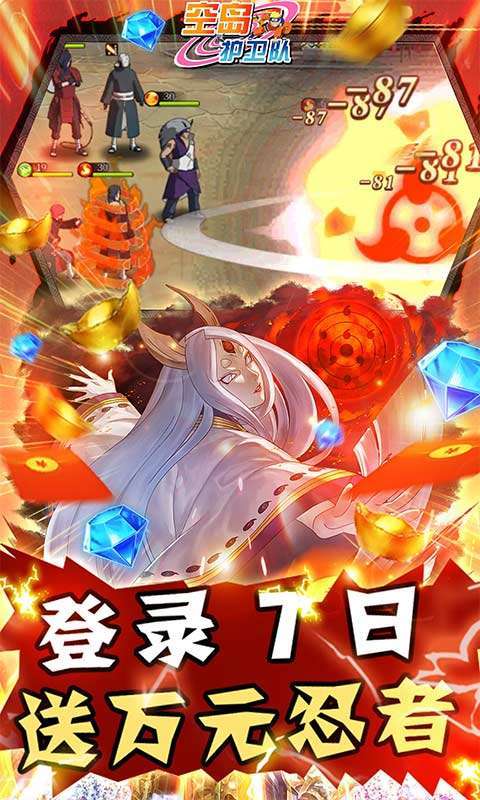 空岛护卫队(5星忍者全免)4