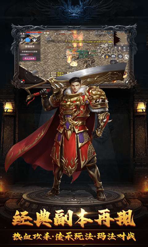 决战玛法(打金版)0