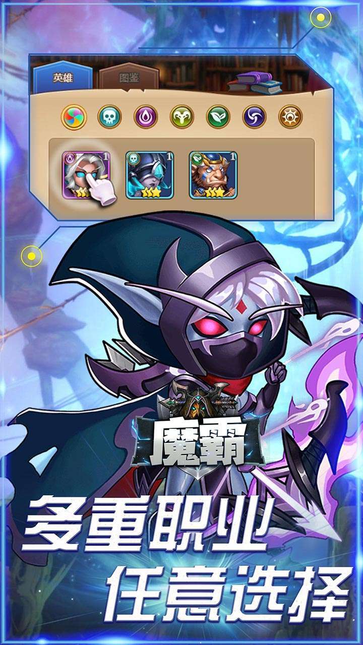 魔霸(首充送传说红将)-BT3