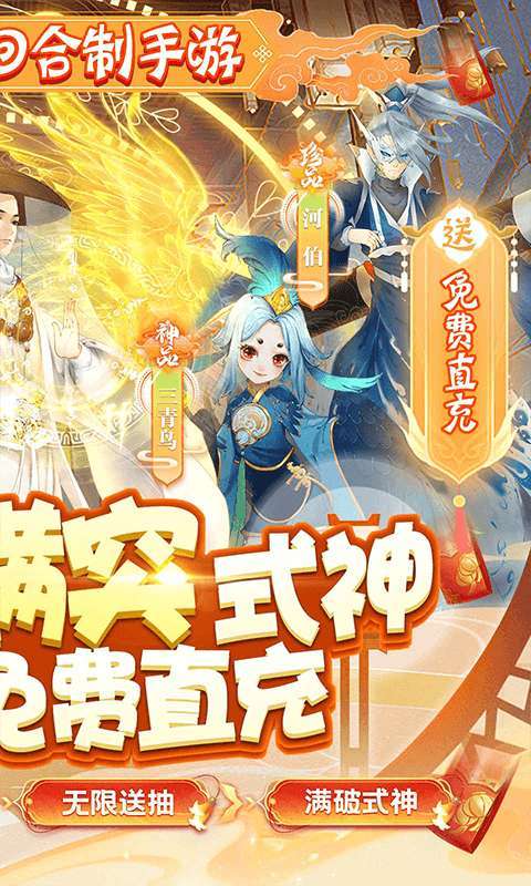 天逆(送满突破刷充)(删档内测)1