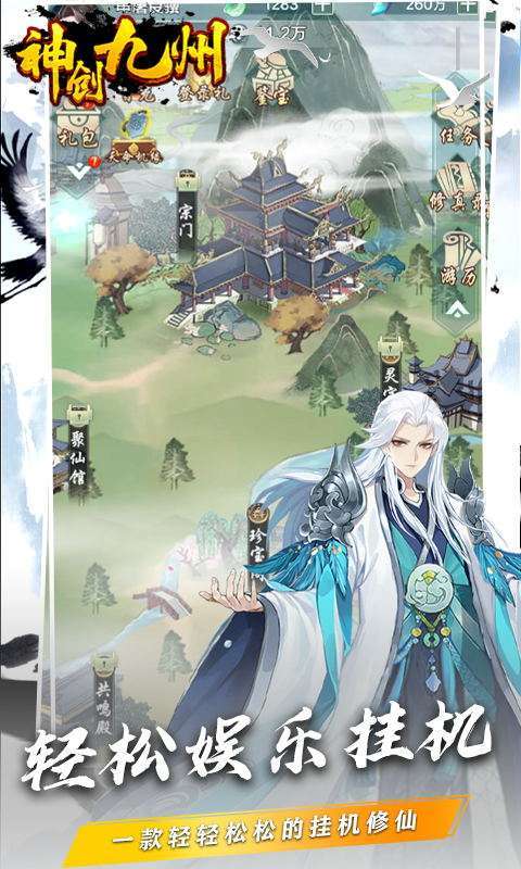 神创九州(删档内测)4