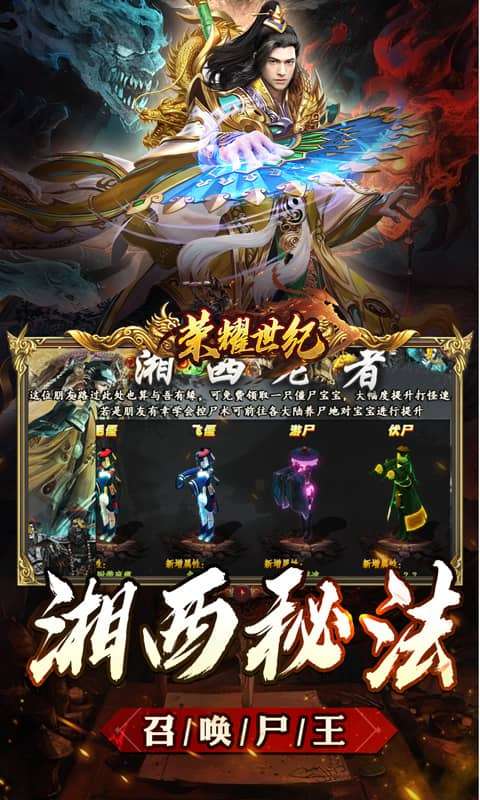 荣耀世纪（云浅异闻天书录）4