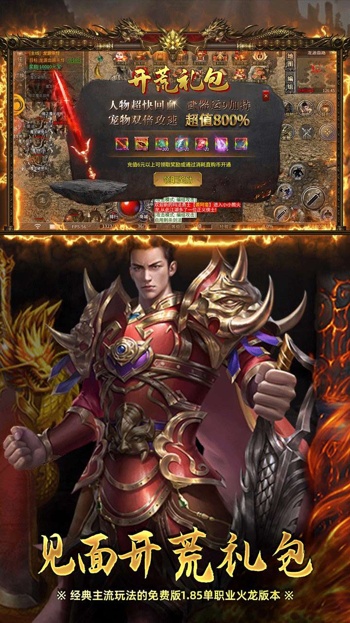 屠龙圣域（小小熊传奇内置免费版）(已下架)2