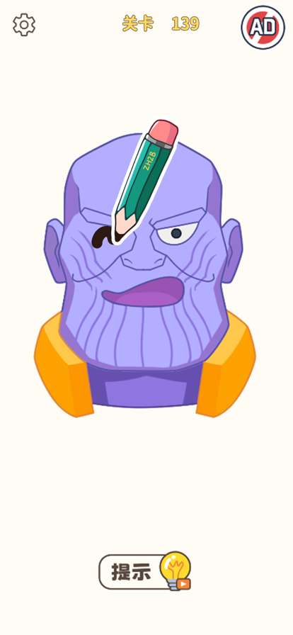 我就添一笔ios版1