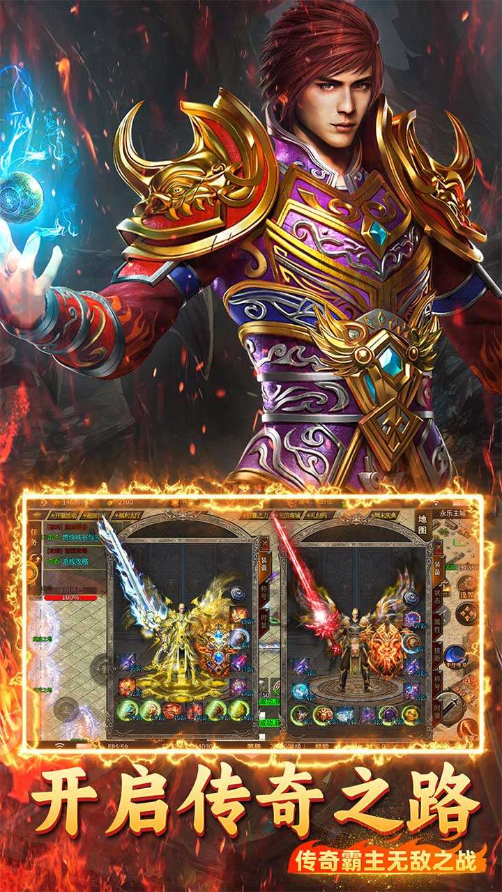 霸刀传奇(冰火传说)3