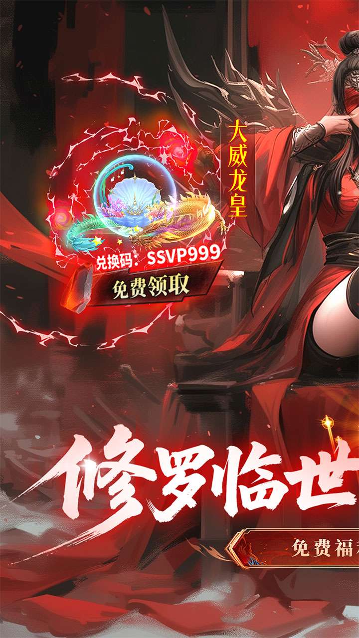 蜀山天下（狂暴打金0.1）0