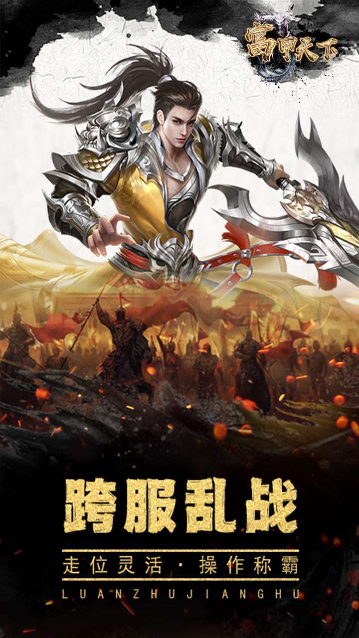 富甲天下(BT雄霸一方)2