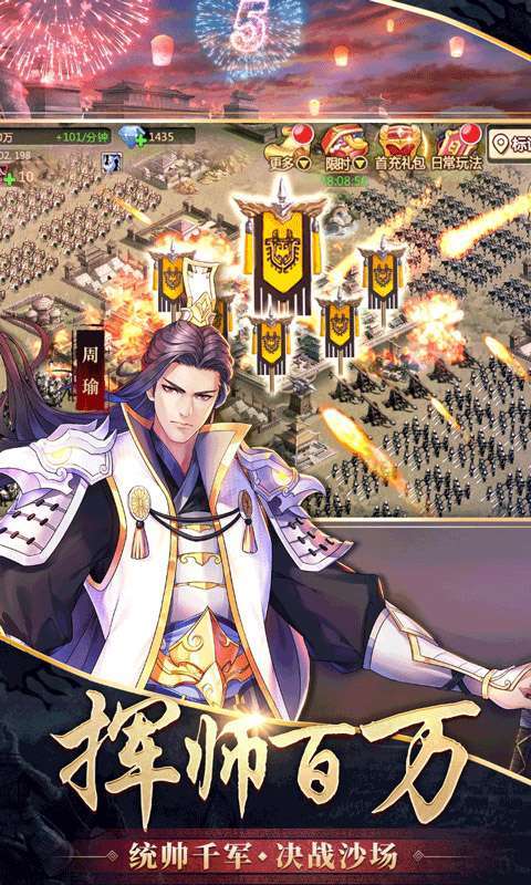 胡莱三国2(新版来袭)4