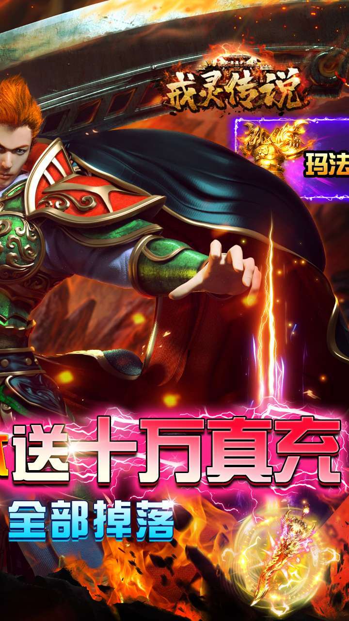 戒灵传说(每天送真充)-11