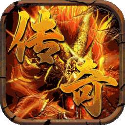 龙城传奇（铭文内置免费版）