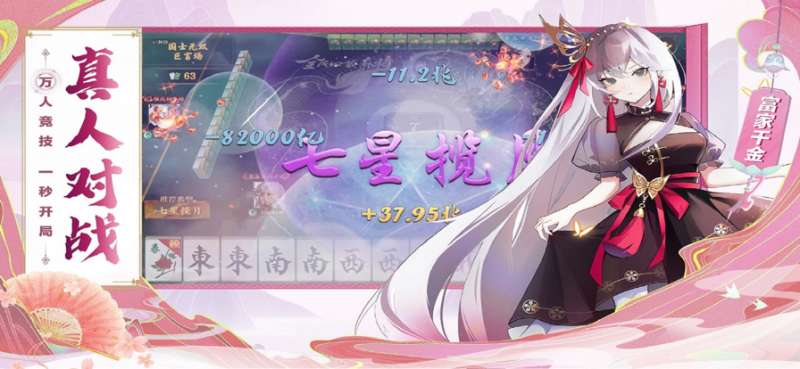 全民口袋麻将ios版3