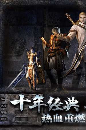 笑傲忘忧传奇官网版手游0