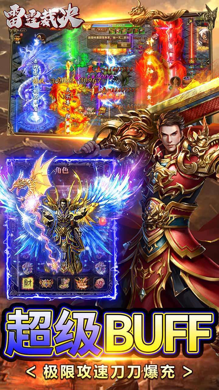 雷霆裁决（永久内置0.1折）2