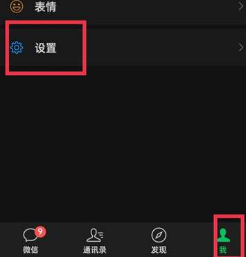 微信朋友圈被限制怎么办-微信朋友圈被限制的解决方法