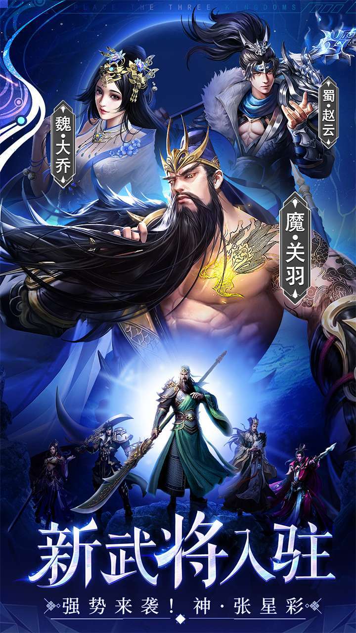 城池攻坚战（三国策略放置）0