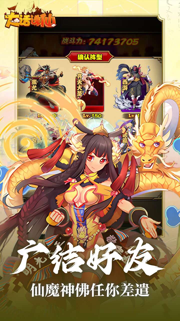 大话诛仙（0.1折降妖伏魔）4