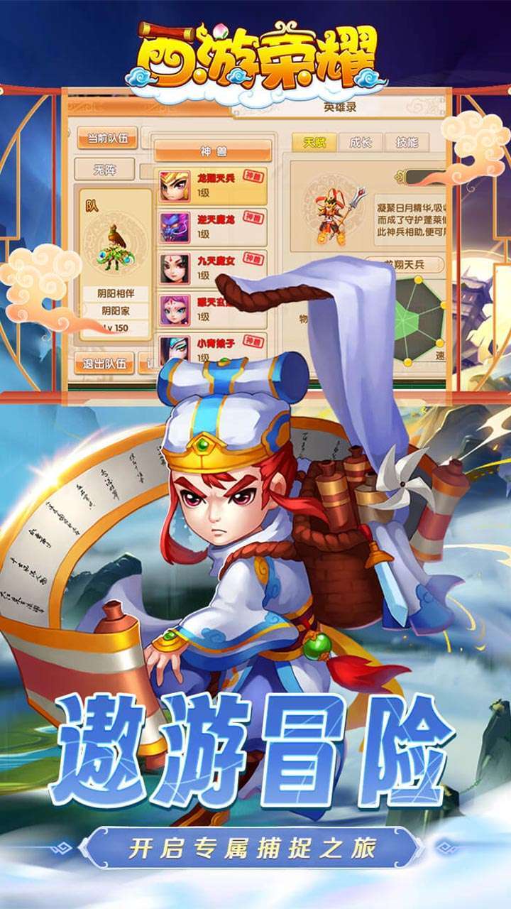 西游荣耀(0.1折经典回合制)3