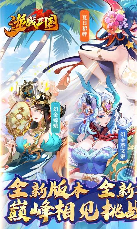 逆战三国(定制全服奖励0.1折)0