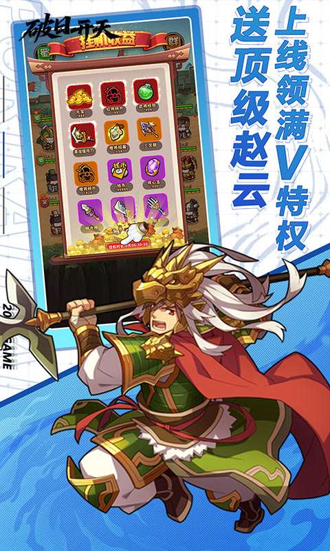 破日开天（0.05折至尊现金特权）2