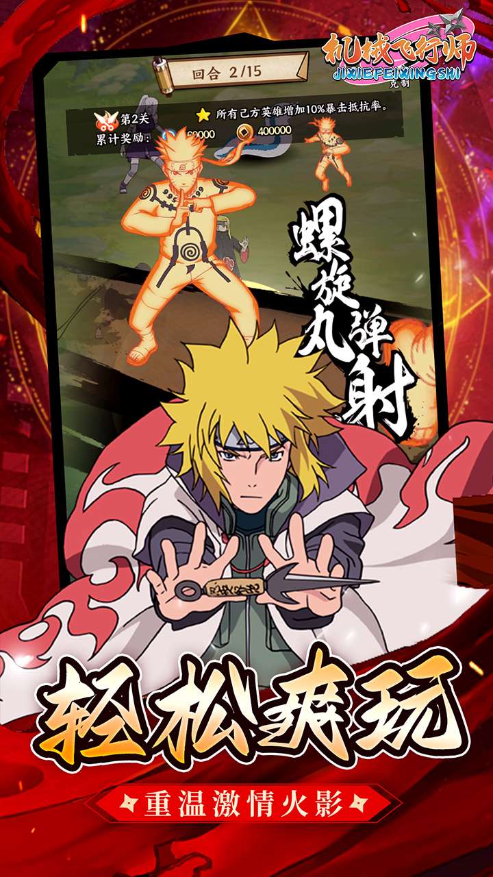 机械飞行师（0.1折风暴之影）0