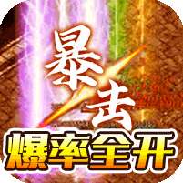 帝国王座(火龙刀刀爆)