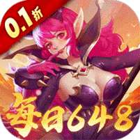 萌宠大联盟(0.1折每日648)