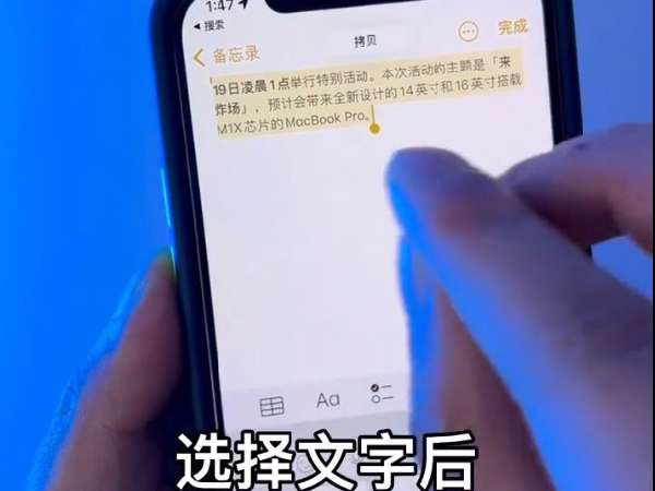 iphone13Pro三指捏合复制如何设置