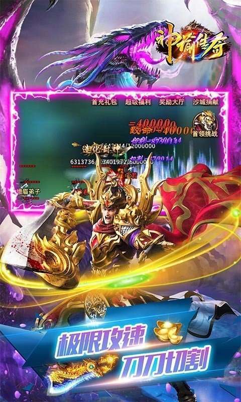 神谕传奇极品刀刀爆0