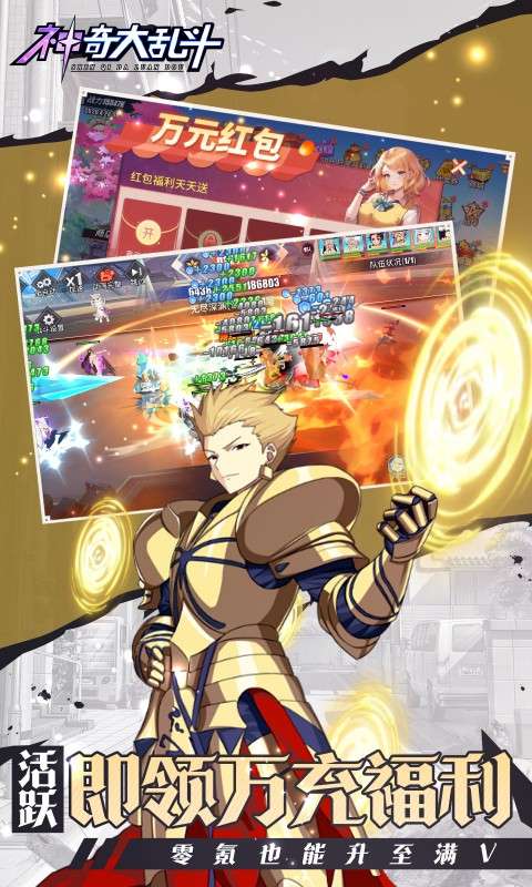 神奇大乱斗(0.05折送ZR六道斑)4