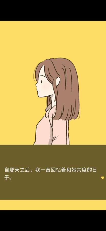 她的愿望未能如愿ios版0