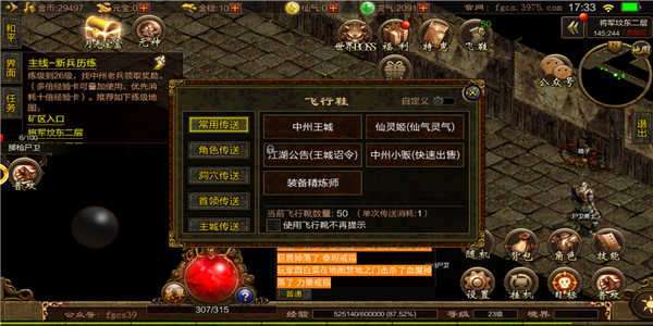 1.90玉兔元素超变传奇2