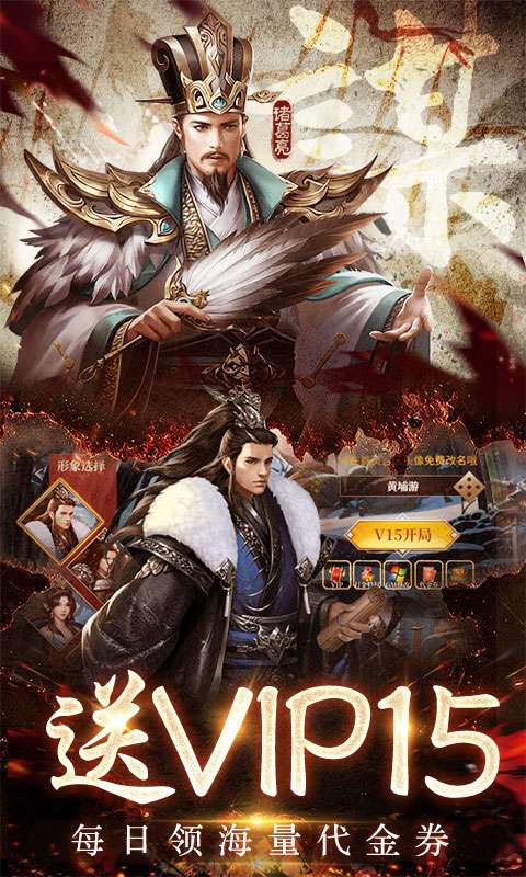 三国之空城计(0.1折送百万真充)2