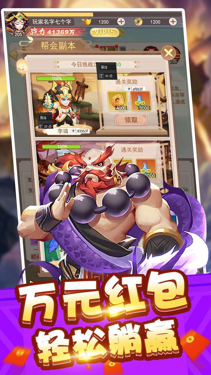 我主封神（送万元红包）3