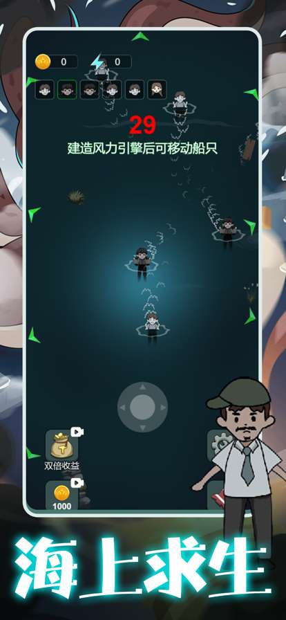 躺平大战海王ios版1