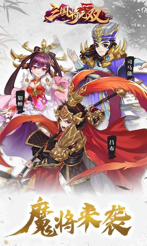 三国将无双（首续0.05折）0