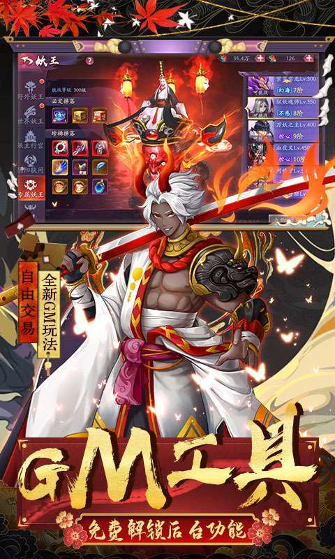 伏妖绘卷(删档内测)4