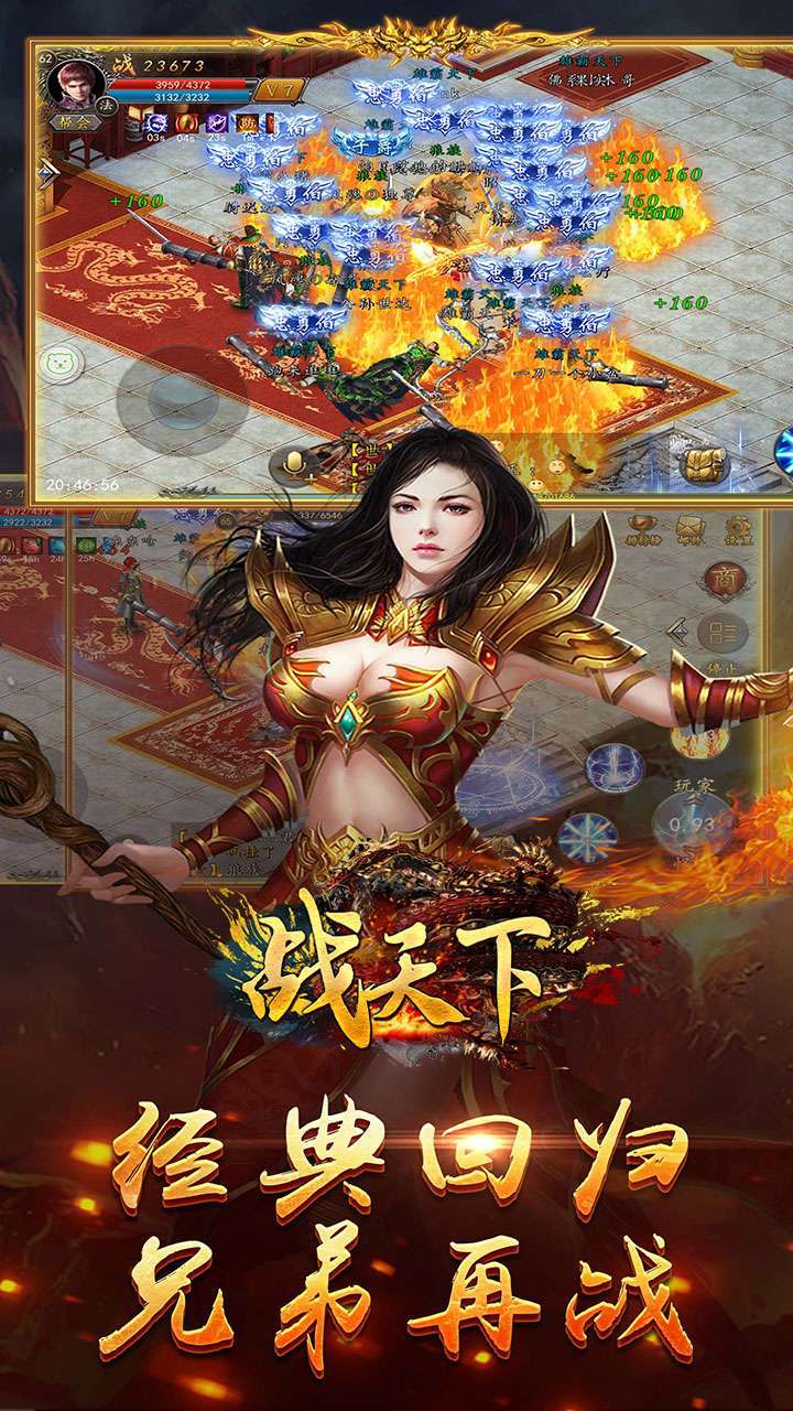 战天下(BTGM送真充)3