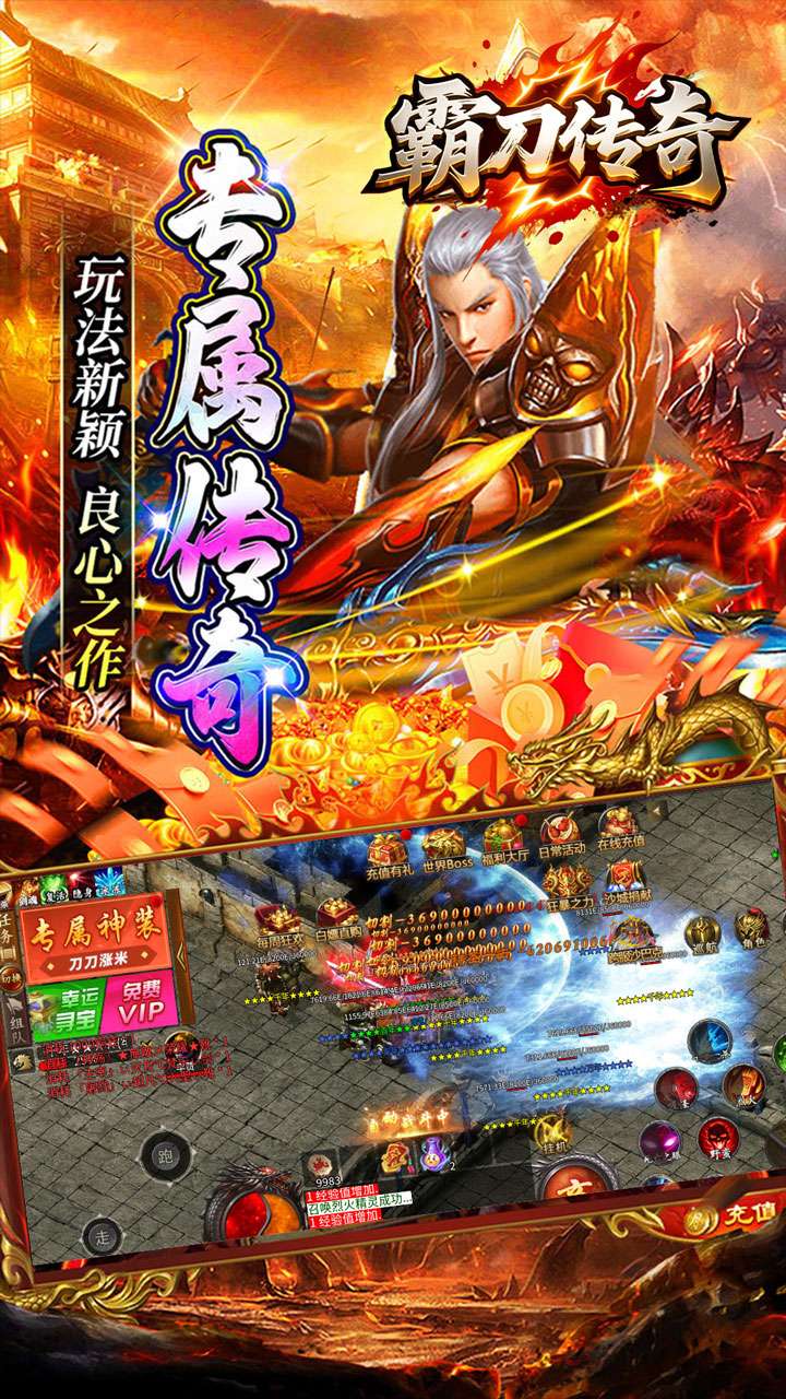 霸刀传奇（光年财神吃肉版）1