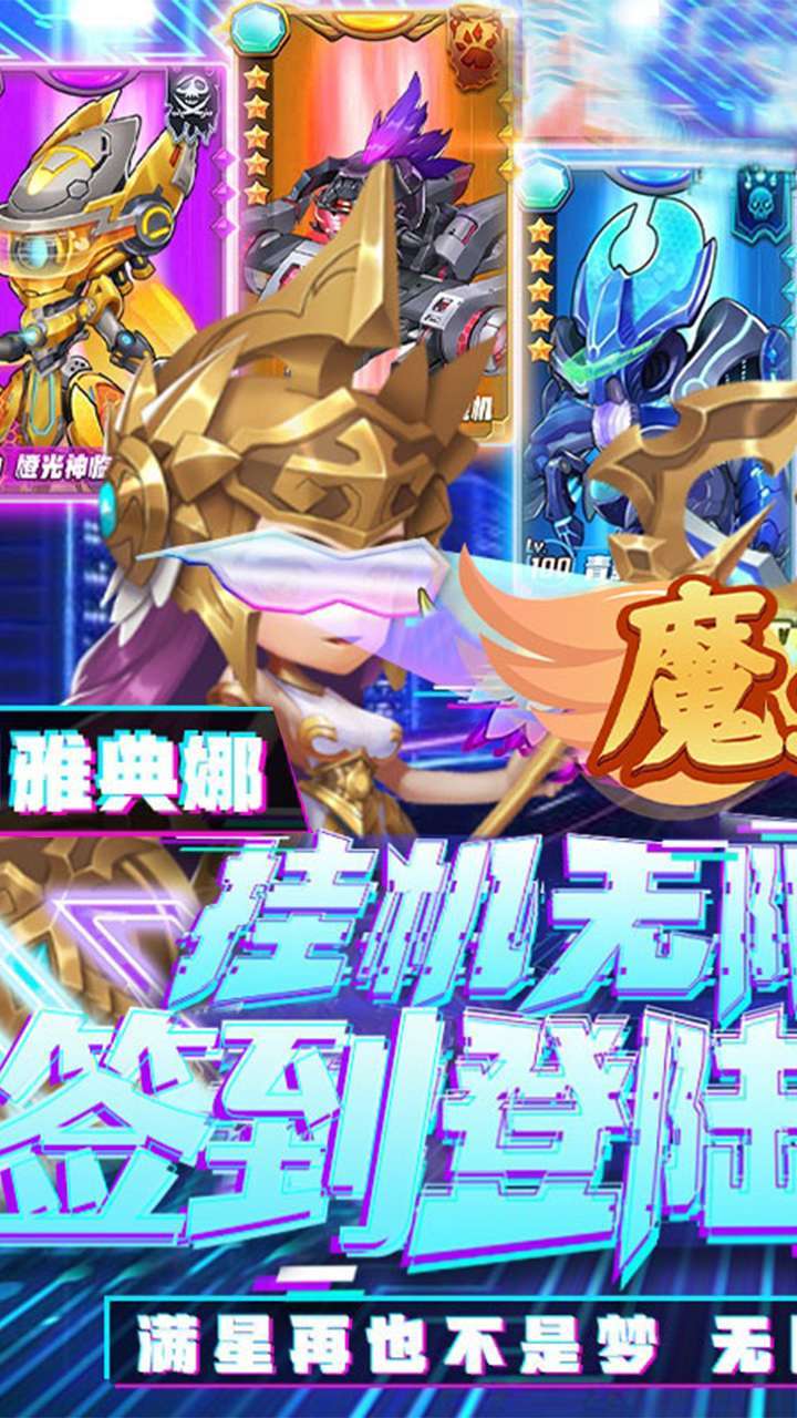 魔主(GM无限抽卡)0